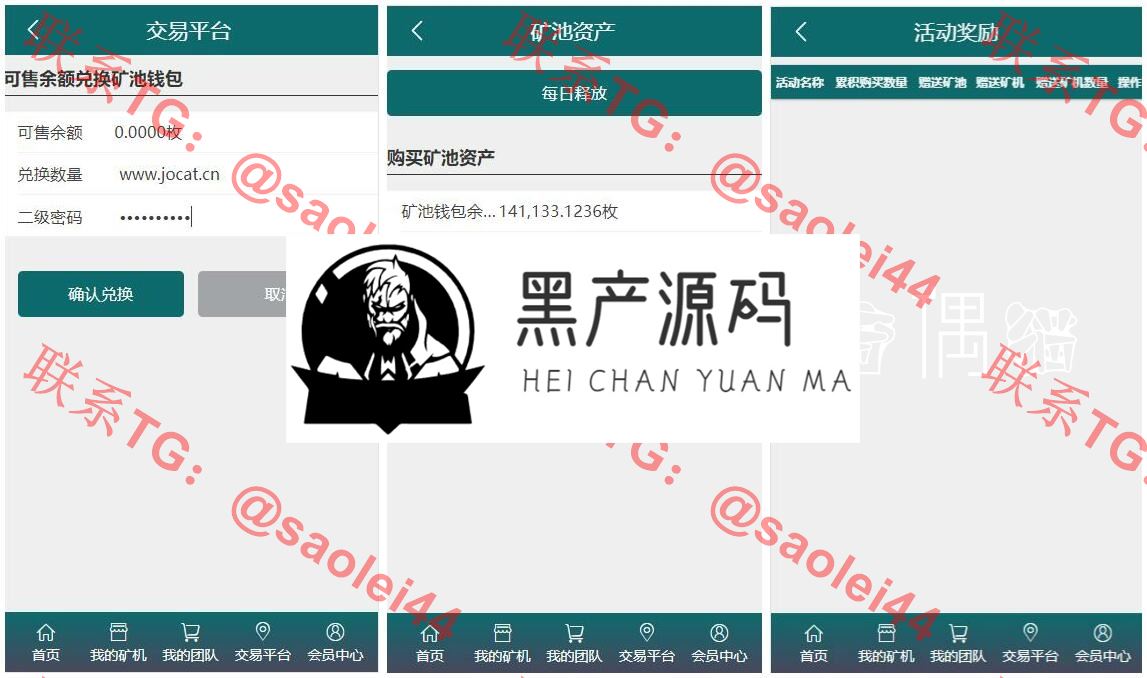 PCO矿机区块挖矿系统源码下载，全开源