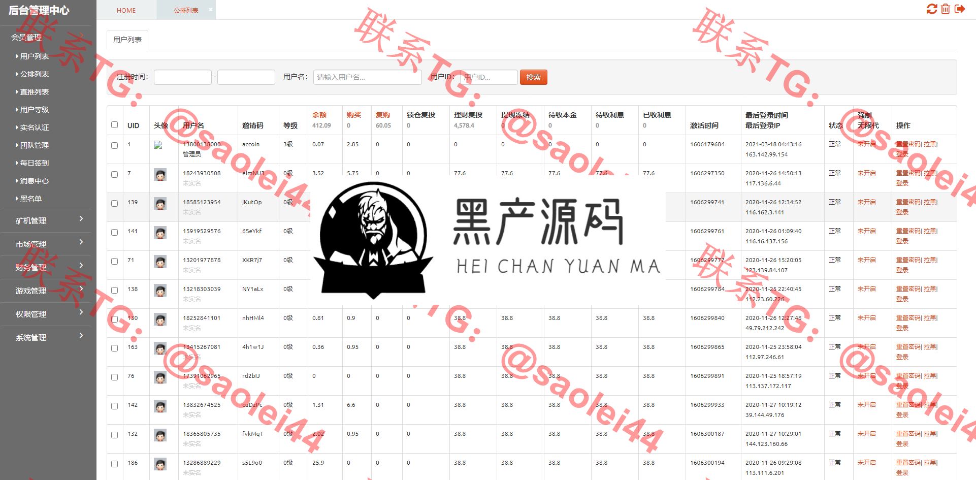 EMC区块链交易S挖矿安全透明化交易平台源码