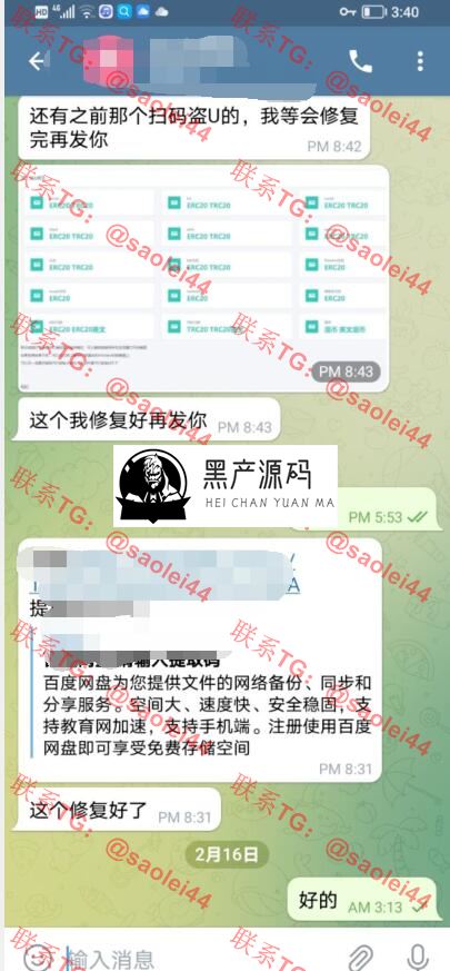 【22年2月更新扫码盗u源码】秒u盗u源码/扫码转账源码-会员更新修复版 本站首发_区块链源码