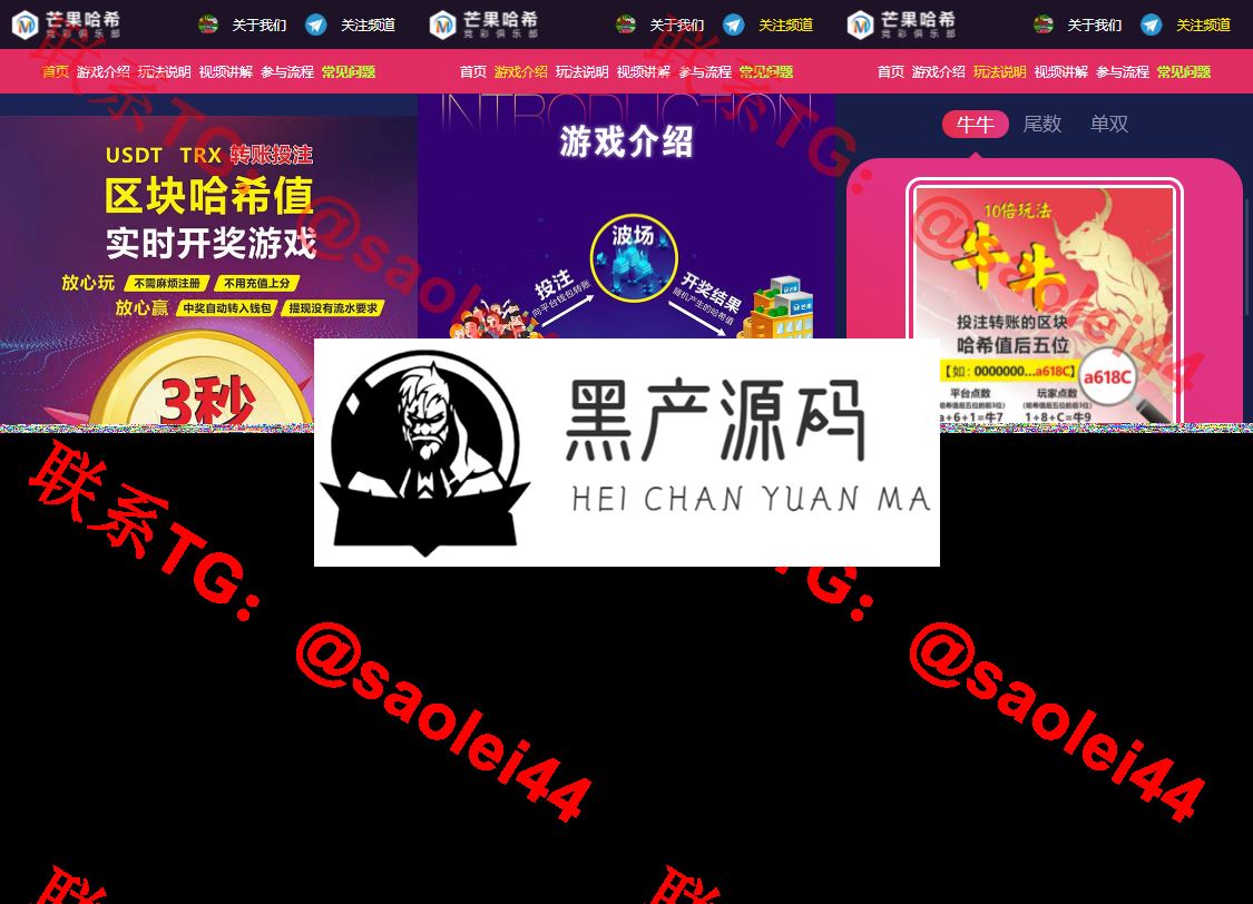 哈希值竞猜源码纯合约的返奖源码/哈希抽奖/USDT抽奖/哈希加秒U_区块链源码
