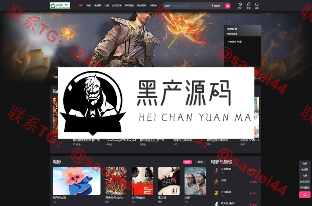 苹果CMS短视电影模版源码，自适应移动端，白天黑夜双UI自动切换