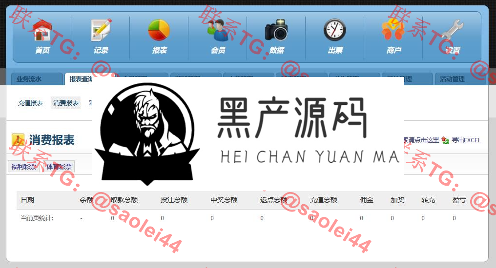 欧宝体育源码/欧宝综合台源码/对接最新TG接口API/前端Vue后台PHP博弈对战系统/欧宝娱乐源码/TG模板源码