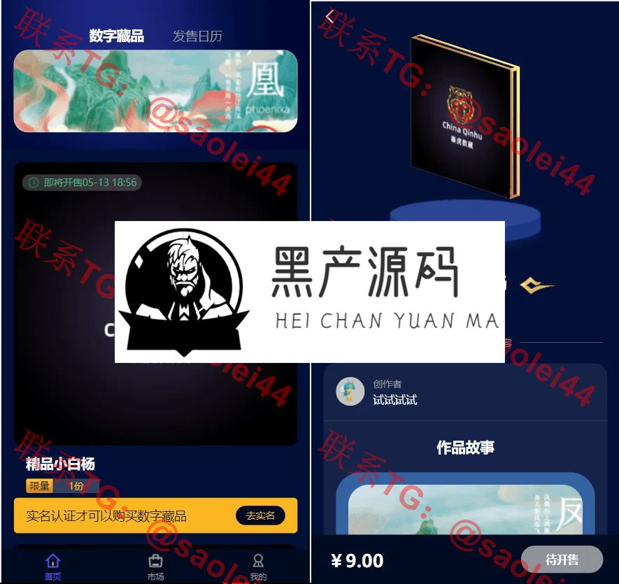 元宇宙NFT交易系统+源码数字藏品3D合成+空投盲盒玩法抽集卡_区块链源码