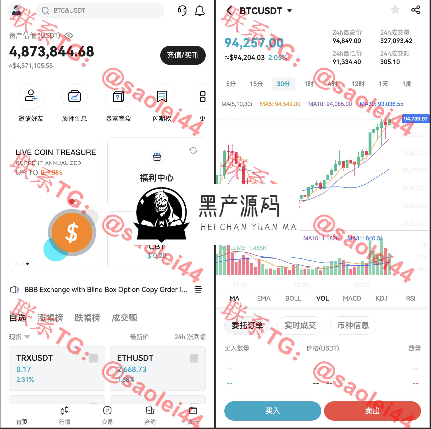 PHP区块链交易所源码/高端交易所源码/支持期权 盲盒 合约 外汇黄金 等等_区块链源码