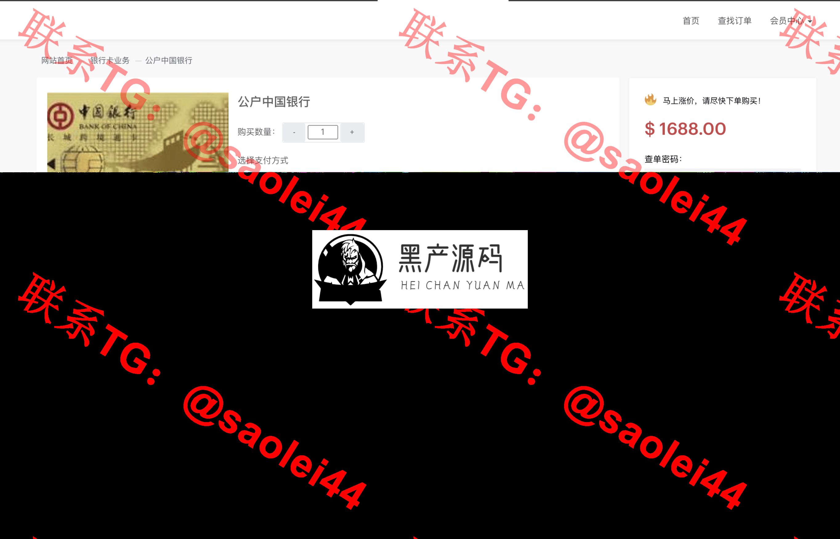 蓝盾发卡商城授权源码/域名防封+TG通知/前端html+后端php_区块链源码